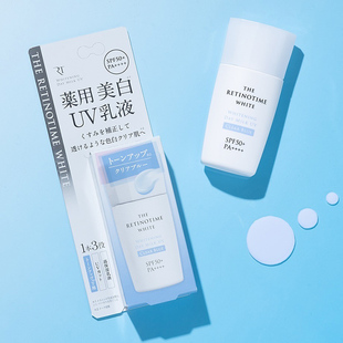 日本委托代买theretinotime药用镁白防晒霜润色提亮打底物理隔离