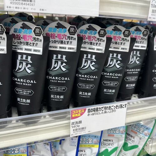 日本委托代买CHARCOAL FACE WASH黑炭控油深层清洁保湿洁面140g