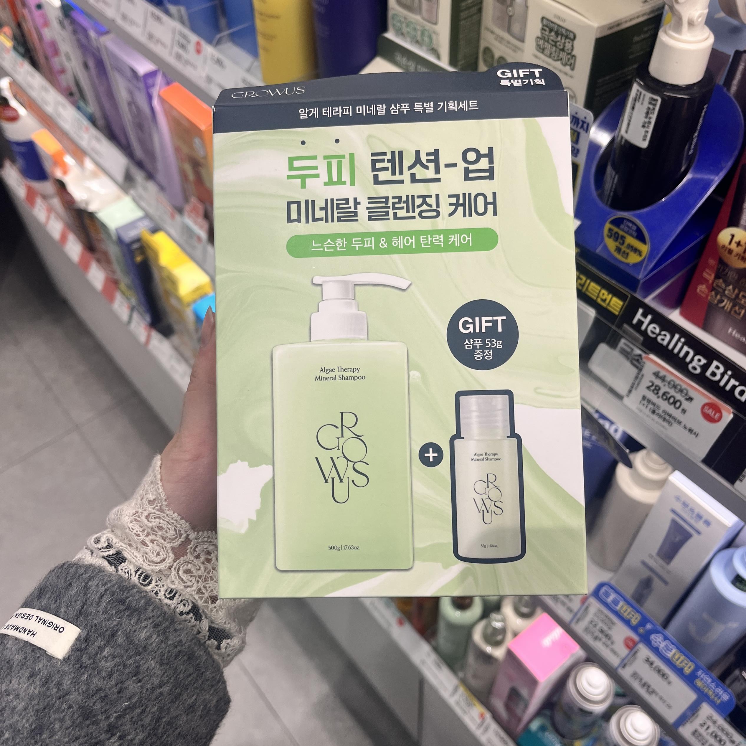 韩国委托代买Growus海藻矿物质洗发水滋养修护护发素柔顺