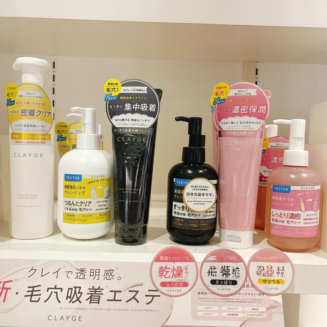 日本委托代买Clayge新温和按摩卸妆膏/洁面卸妆油/泡沫洗面奶系列