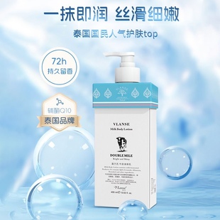 正品泰国葳兰氏辅酶Q10牛奶身体乳保湿滋润奶香持久留香清雅400ml