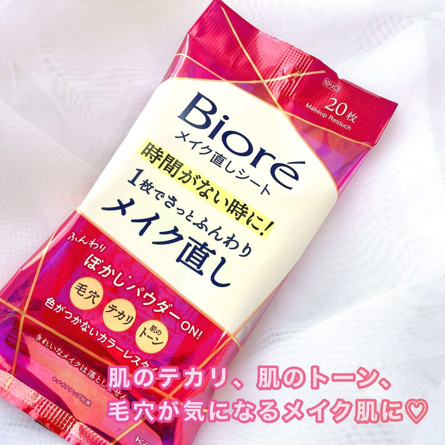 日本委托代买biore/碧柔妆面恢复补妆吸油防浮粉补妆湿巾