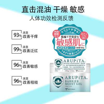 蜜珂思摩艾路蒂塔保湿面霜敏感肌肤修复舒缓保湿锁水清爽100g