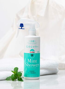 日本委托代买北见薄荷油冷感喷雾清凉夏日避暑学生军训冰凉降温