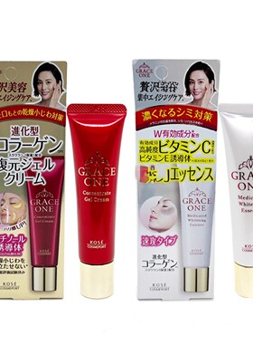 日本委托代买KOSE高丝Grace One熟龄肌胶原蛋白提亮眼周紧致眼霜