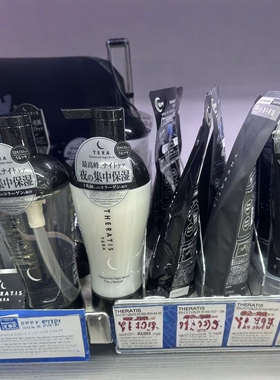 日本委托代买THERATIS黑色高峰晚间修复集中保湿洗发水护发素发膜