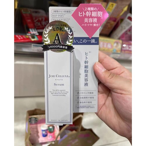 日本委托代买JOIE CELLULE gan细胞美容保湿精华液20mL