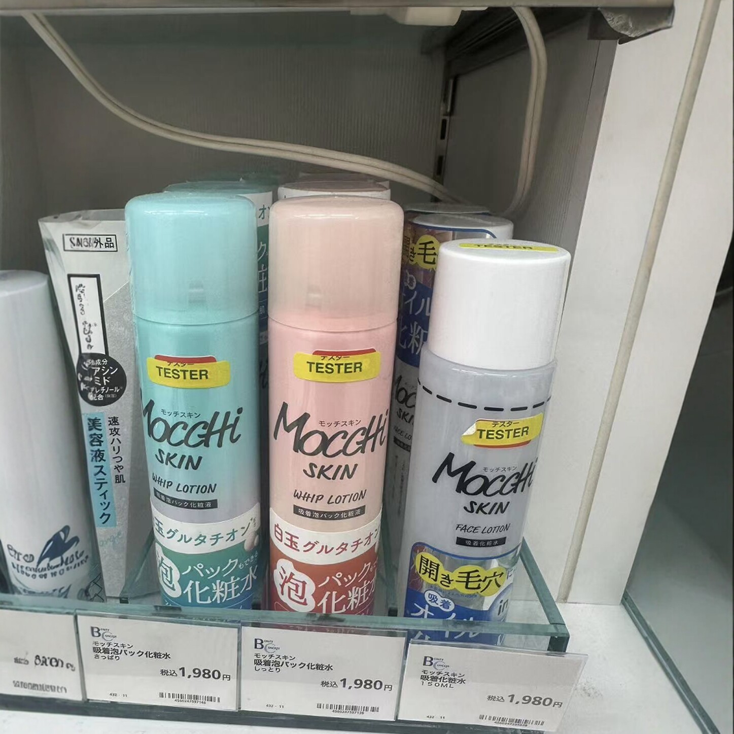 日本委托代买Mocchi skin毛孔大扫除泡沫洗面奶浓密泡沫化妆水