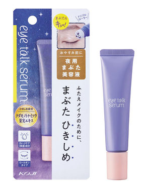 日本委托代买滚珠按摩眼霜眼部精华走珠眼袋紧致补水淡化细纹