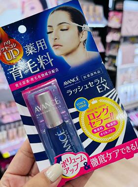 日本委托代买AVANCE睫毛增长液育毛料浓密滋养精华眉毛7ml