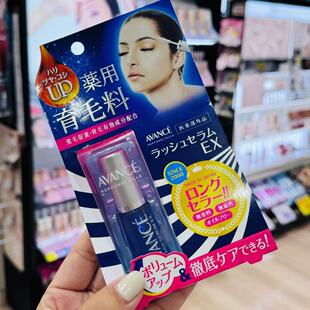 日本委托代买AVANCE睫毛增长液育毛料浓密滋养精华眉毛7ml