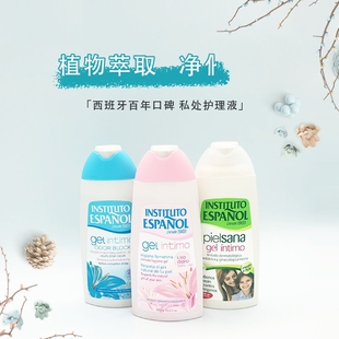 西班牙INSTITUTO英丝媞女性私处护理液清洁干净清洗液保养修护
