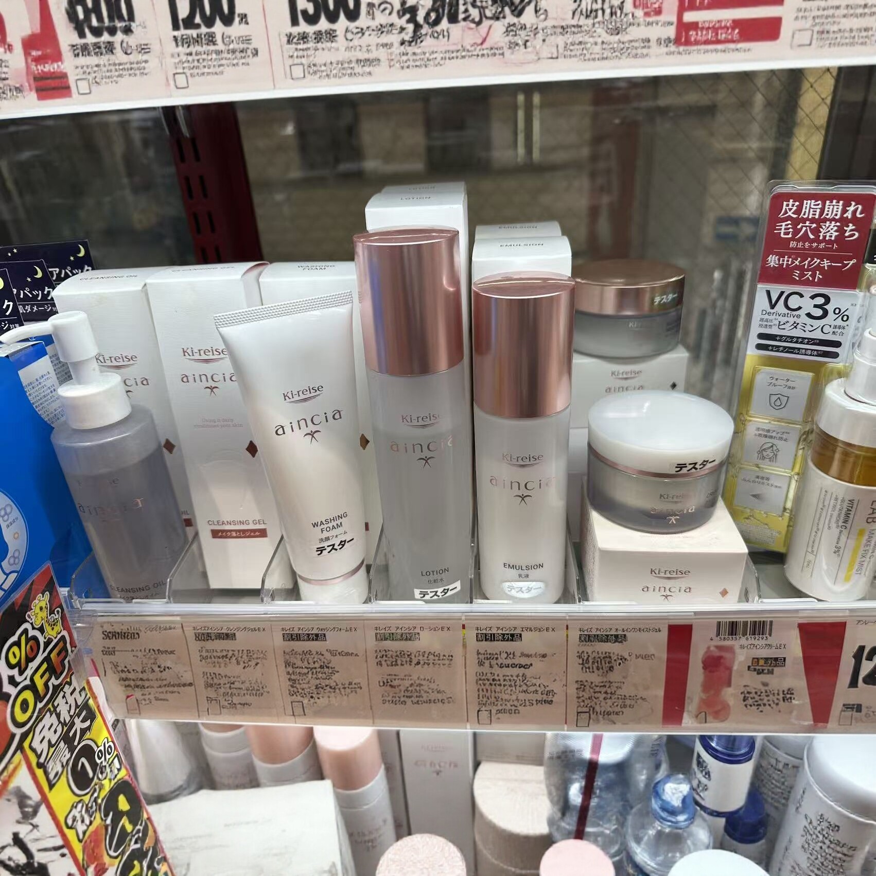 日本委托代买Kireise aincia化妆水 乳液 面霜 洁面 卸妆系列