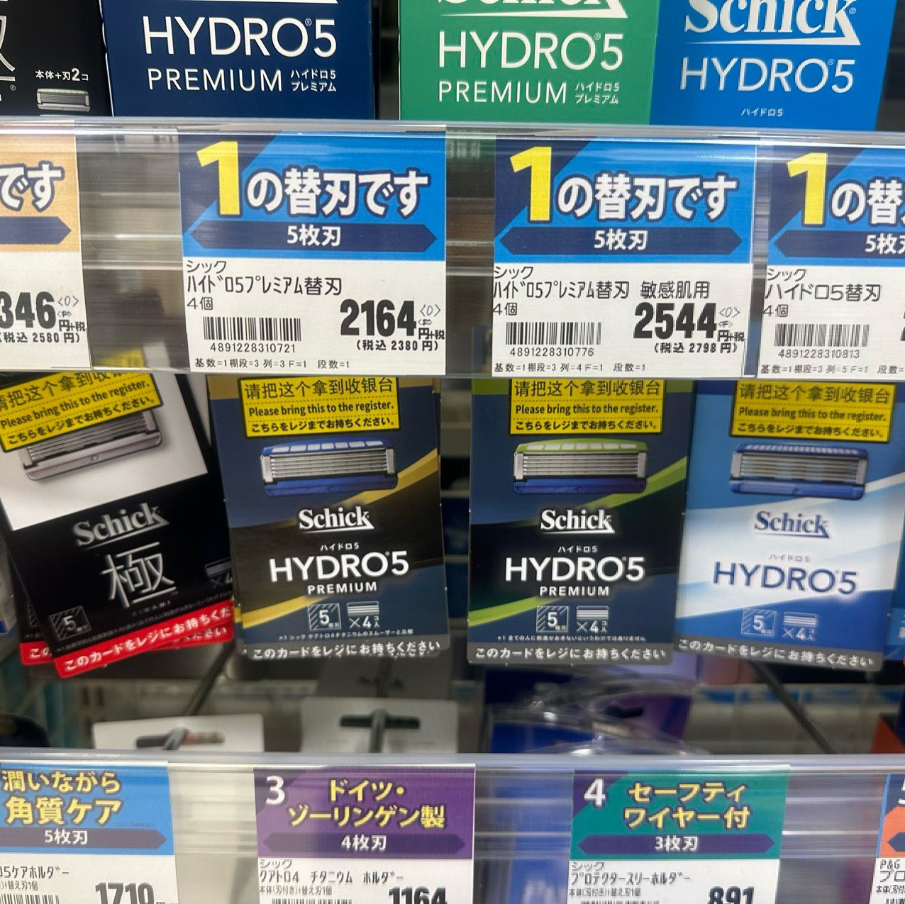 日本委托代买 Schick舒适精工制作刀片剃须刀头刮胡刀头不含刀柄