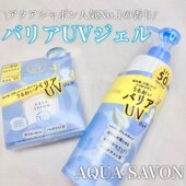 日本委托代买aqua savon全身面部防晒啫喱便携皂香