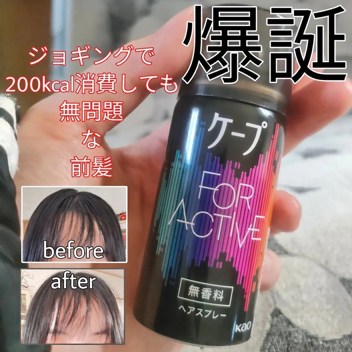 日本委托代买CAPE强力定型喷雾发胶自然蓬松碎发整理防油防汗