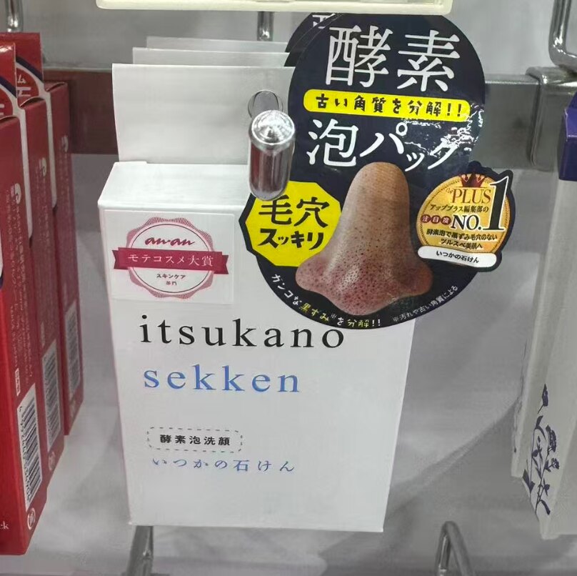 日本委托代买水桥保寿堂itsukano sekken 泡沫酵素洗洁面皂