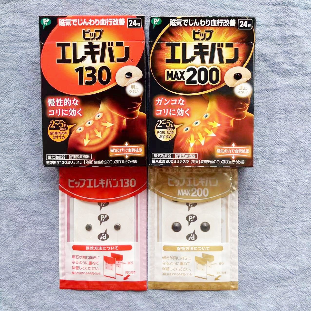 日本委托代买易利气磁疗磁力磁石痛痛贴关节颈椎腰酸百痛贴膏