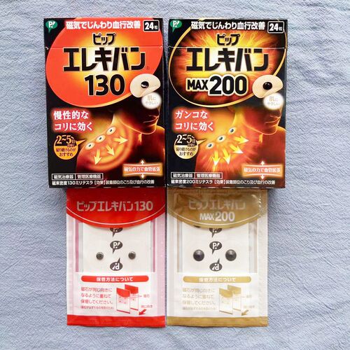 日本委托代买易利气磁疗磁力磁石痛痛贴关节颈椎腰酸百痛贴膏