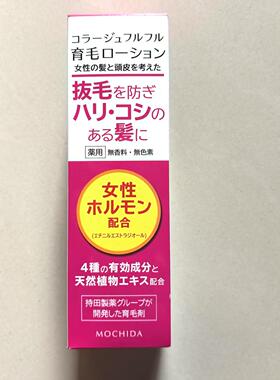 日本委托代买持田防脱发液女士掉发水多种发质适用滴液涂抹型