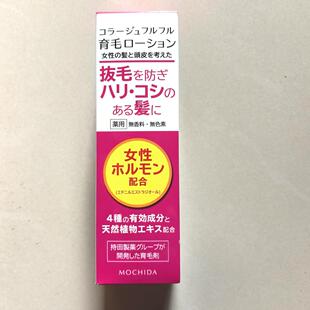 日本委托代买持田防脱发液女士掉发水多种发质适用滴液涂抹型