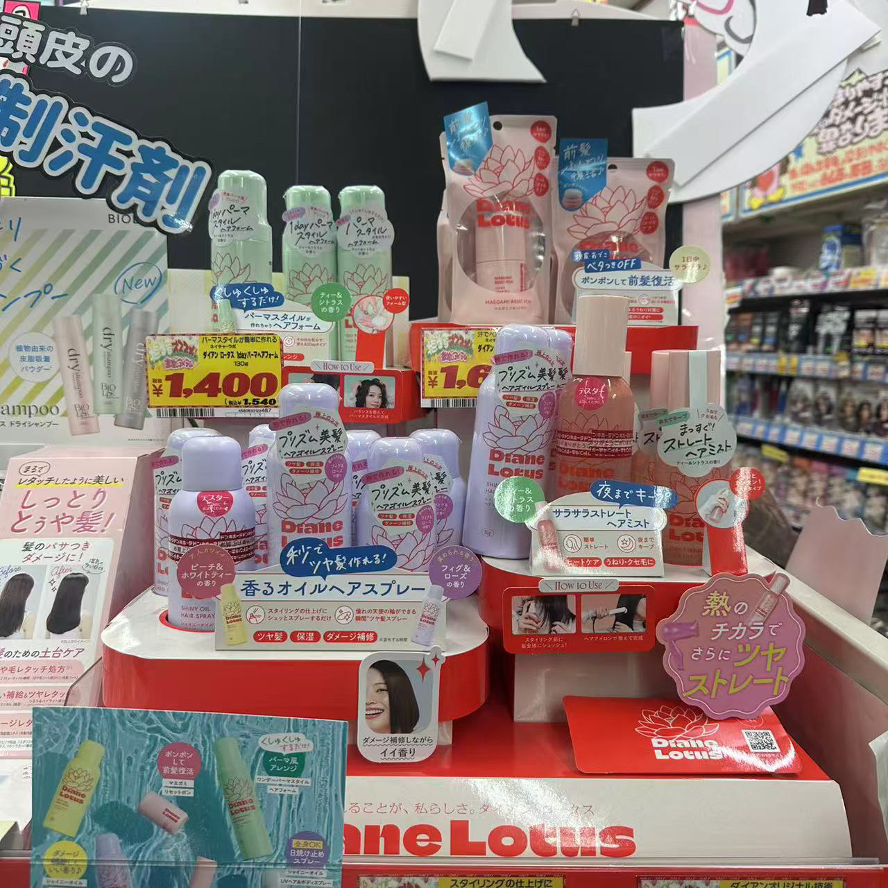 日本委托代买diane睡眠喷雾喷枕头助眠喷雾洗发水护发素精油系列