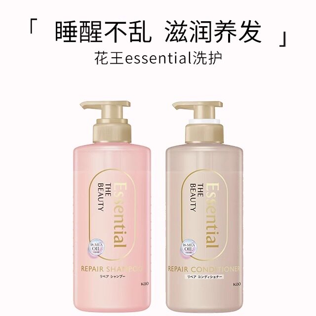 日本委托代买essential睡醒不乱洗发水滋润补水修复洗护绵密泡沫