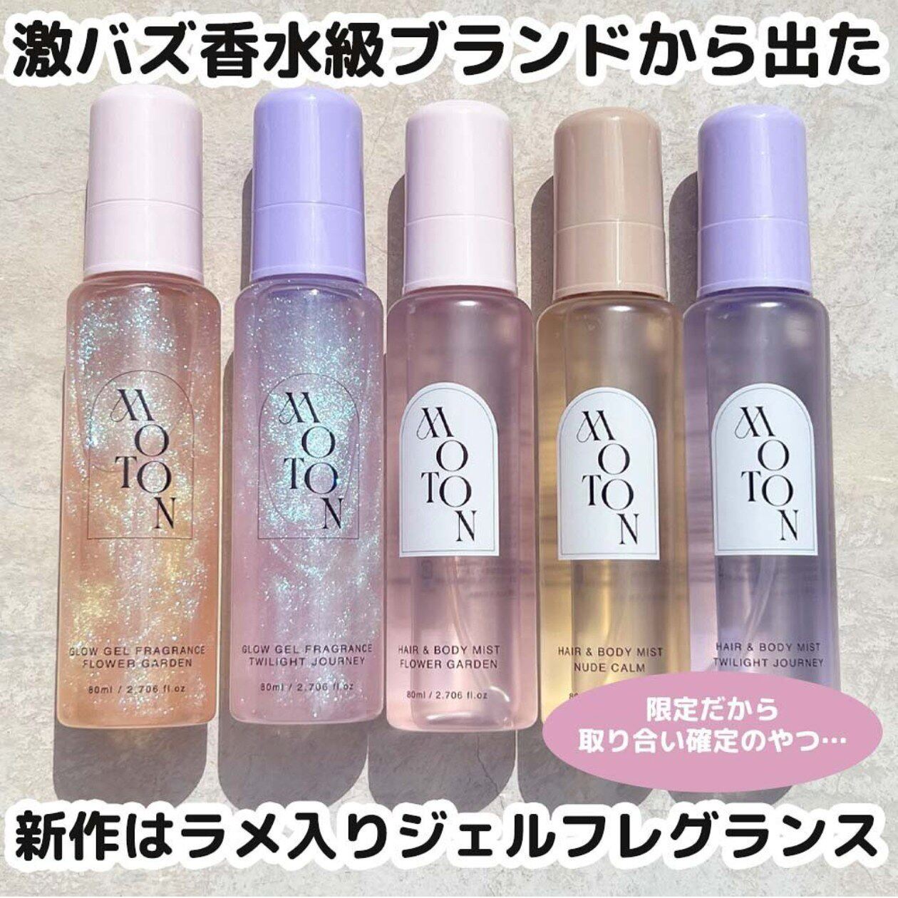 日本委托代买MOTON头发身体淡香水香氛护发精华喷雾/保湿护发油