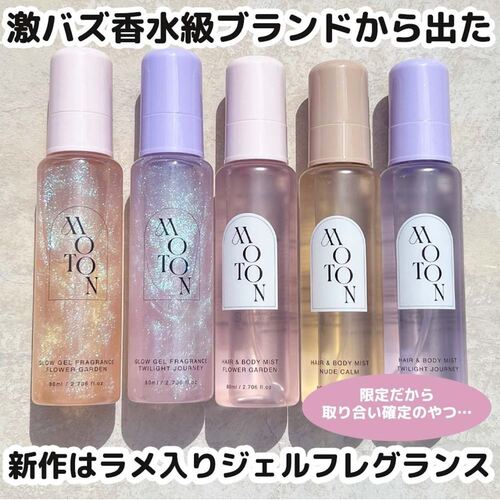 日本委托代买MOTON头发身体淡香水香氛护发精华喷雾/保湿护发油