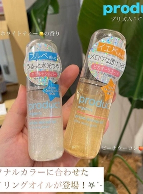 日本委托代买product98%天然由来植物保湿水润光泽头发身体精华油