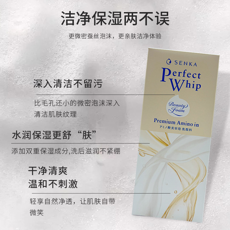珊珂氨基酸型焕活泡沫洁面膏深层清洁保湿滋润洗面奶100g