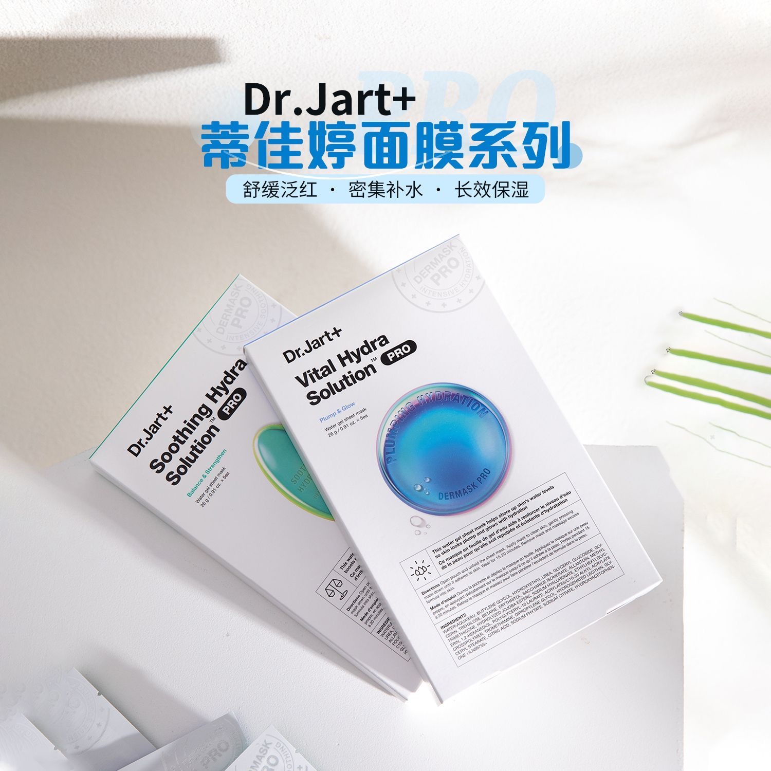 韩国原装Dr.Jart+/蒂佳婷水动力活力水润补水药丸面膜5片蓝绿药丸