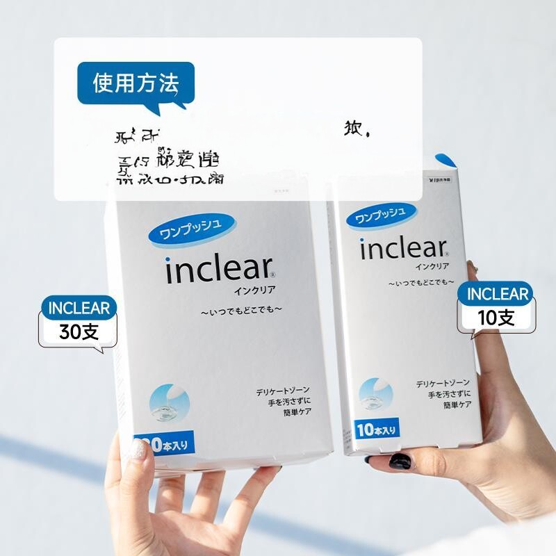 日本委托代买inclear女性私处护理清洁凝胶乳酸菌私密益生菌