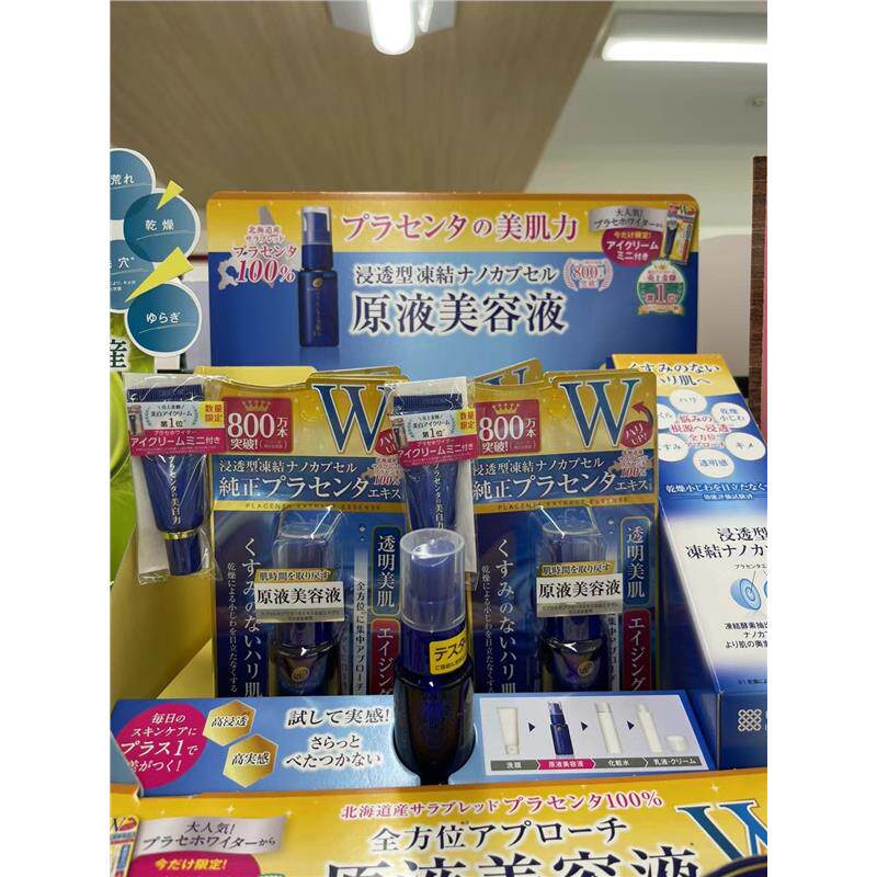 日本委托代买meishoku明色胎盘素美容液原液眼霜面霜不粘腻