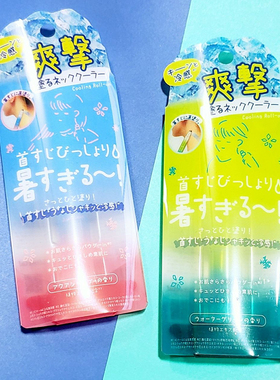 日本委托代买Coolist冷感香氛走珠止汗露降温清凉止汗冰爽滚珠