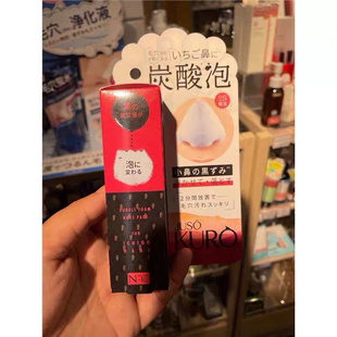 pack50g kuro 日本委托代买KEANA碳酸鼻膜毛孔清洁收缩毛孔 Juso