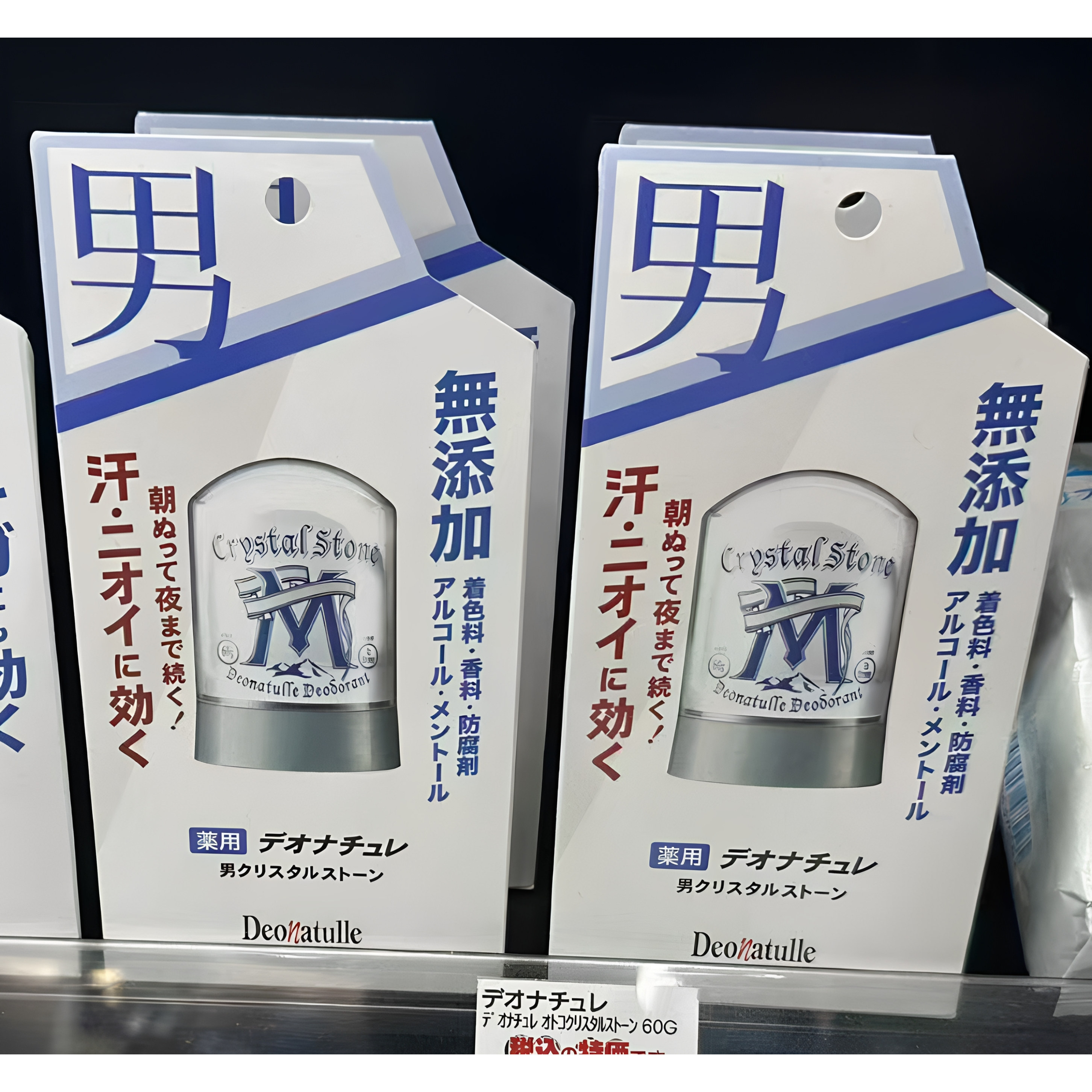 日本委托代买Deonatulle杜得乐止汗石止汗清爽去异味消味石60g