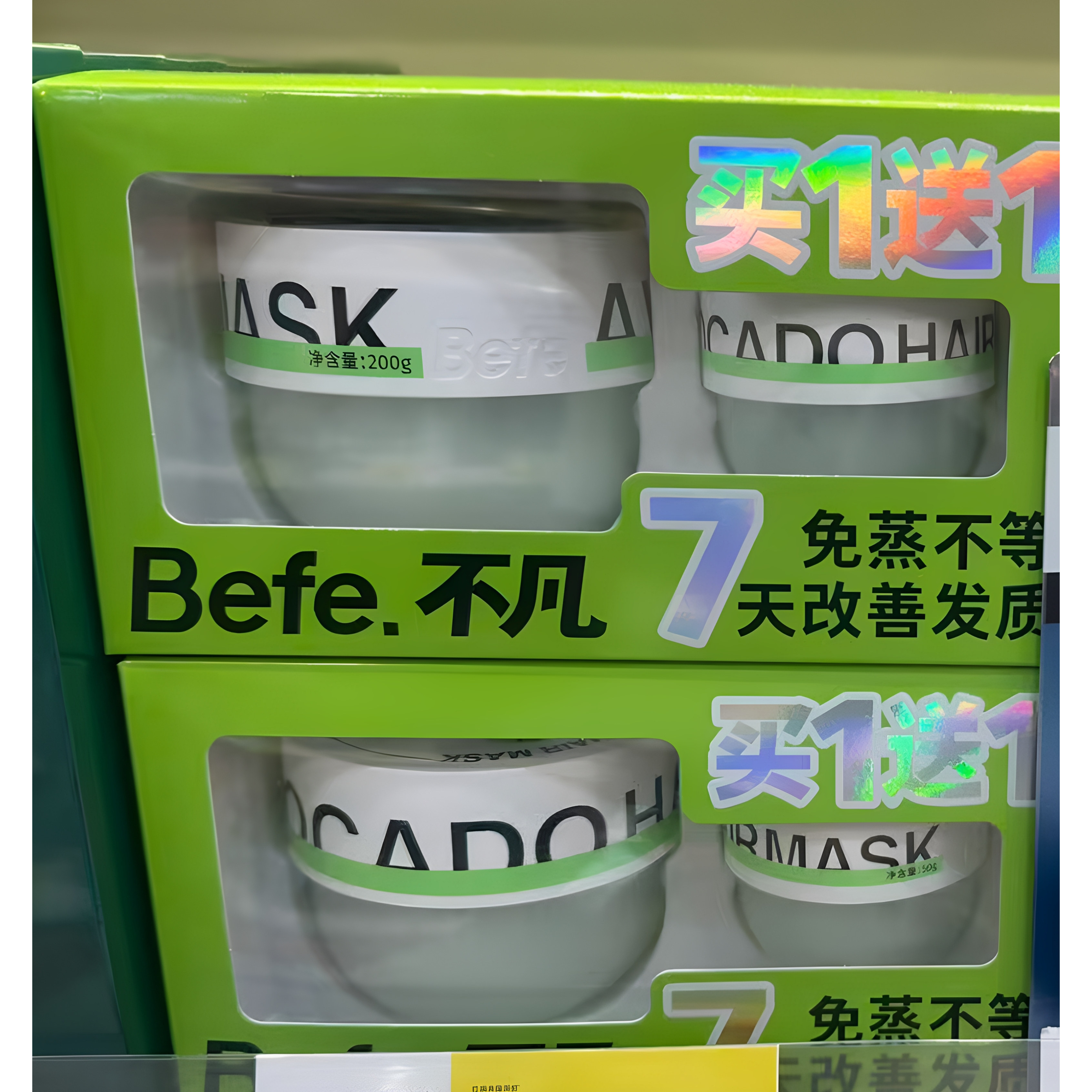 befe牛油果修护发膜护发柔顺改善干枯毛躁受损染烫急救保湿滋养
