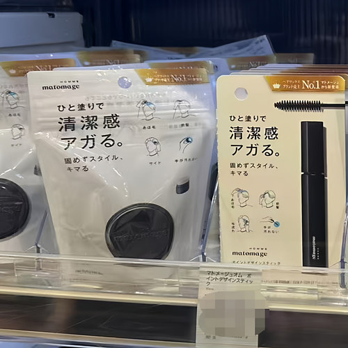 日本委托代买Utena佑天兰matomage发蜡男士造型刷柔顺定型塑发膏