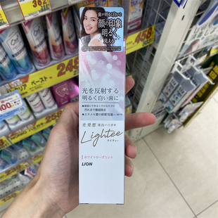 日本委托代买LION/狮王Lightee鎏光之境含氟牙膏去黄焕白100g