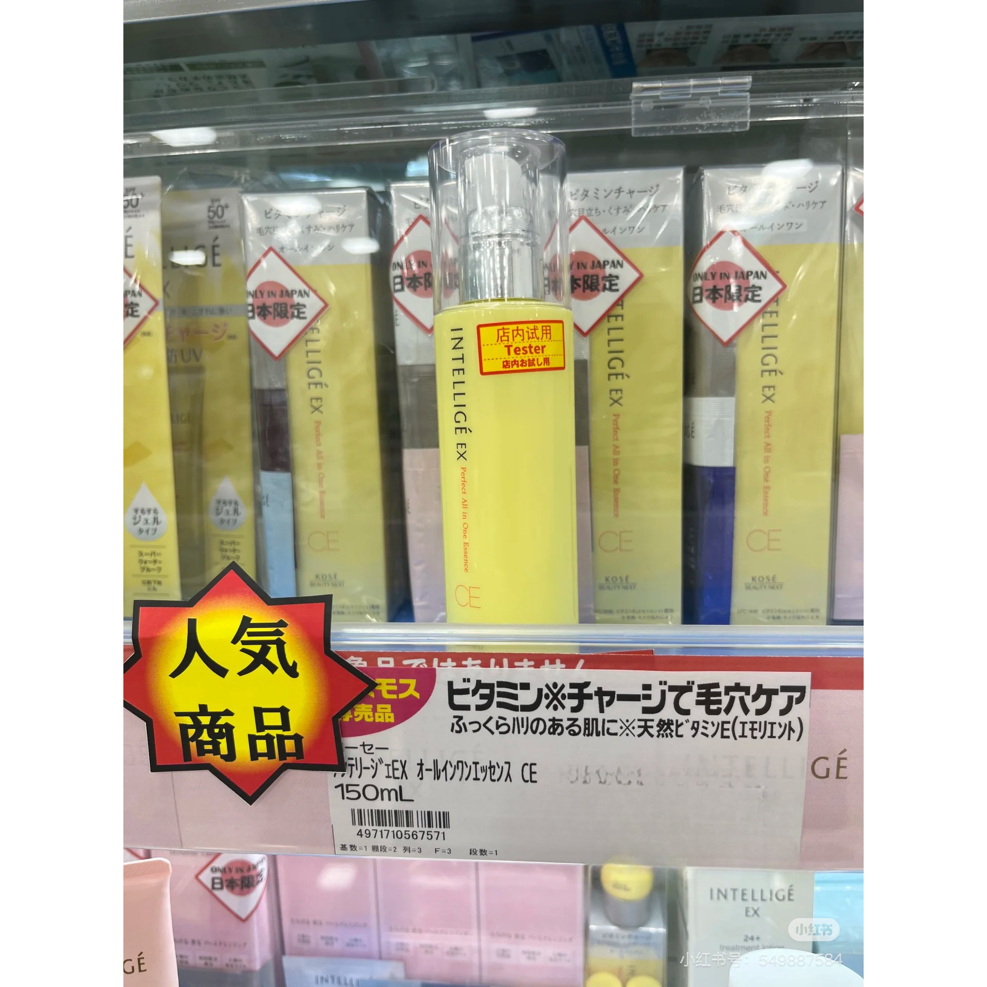 日本委托代买INTELLICE EX 毛孔精华美容液保湿收缩毛孔150ml