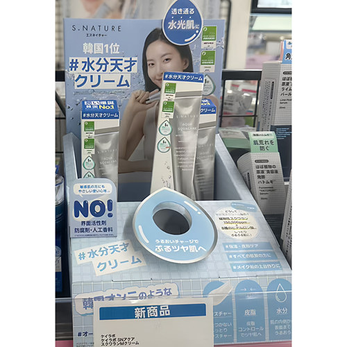 日本委托代买SNATURE妆前面霜角鲨烷妆前乳保湿补水不卡粉轻薄