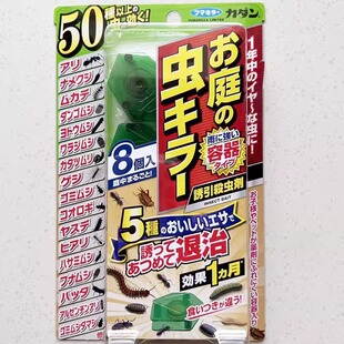 日本委托代买fumakilla蚂蚁药家用室内室外除蜈蚣药杀虫剂诱饵