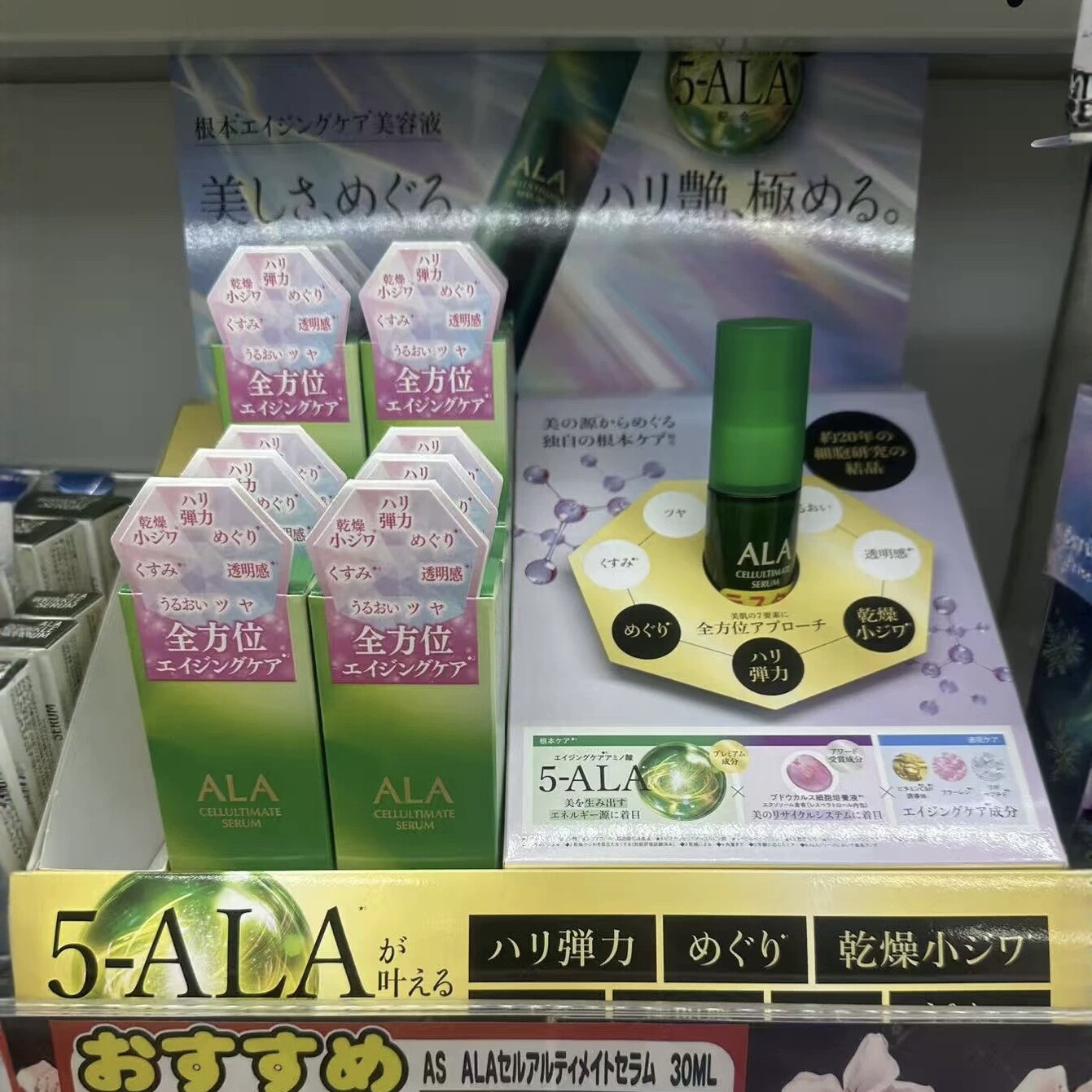日本委托代买ALA多效合一收缩毛孔粗大淡化D印滋润光泽精华液30ml