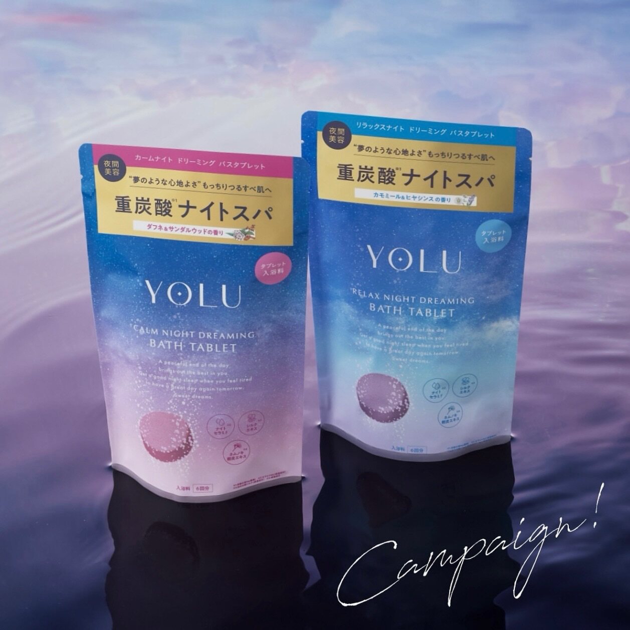 日本委托代买YOLU夜间放松舒缓泡澡炭酸浴盐入浴剂美肌保湿