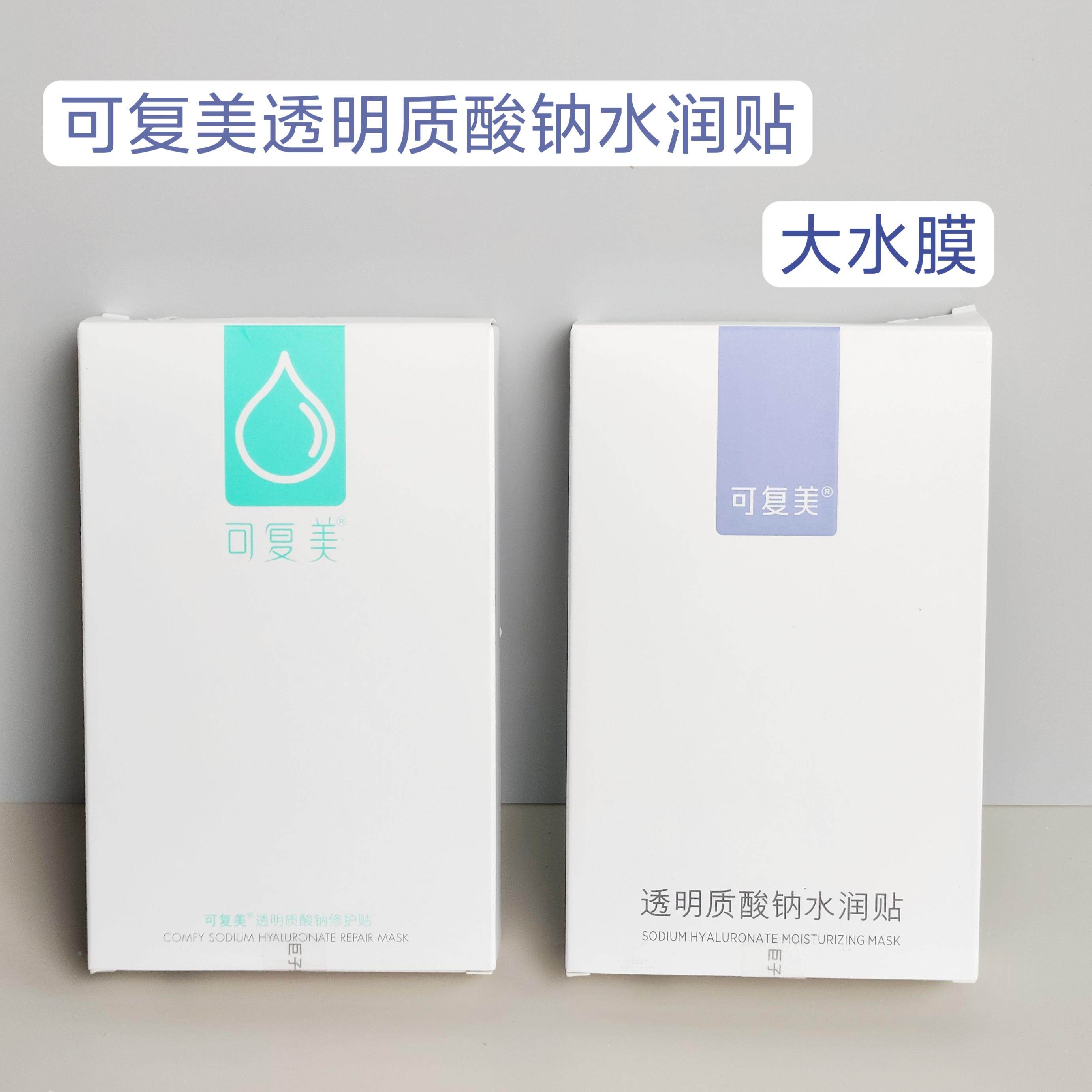 可复美透明质酸钠水润贴面膜小水库面膜敏感肌补水保湿5片