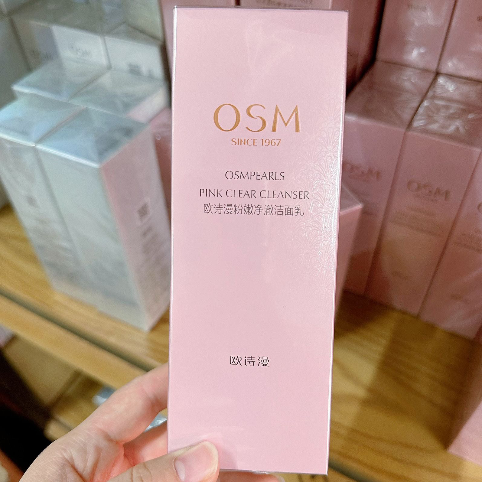 欧诗漫粉嫩净澈洁面乳水光清洁不紧绷洗面奶100g