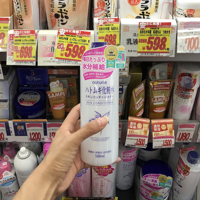 日本委托代买Naturie薏仁水化妆水保湿补水湿敷爽肤水提亮肤色500