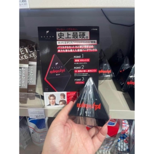 日本委托代买ocean 造型超硬发蜡强持久定型45g trico男士