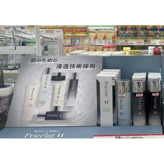 日本委托代买PriEclat U系列丰富泡泡温和泡沫洁面水乳防晒霜系列